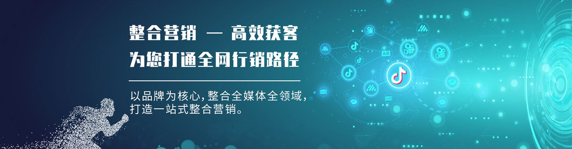 肇东百度竞价托管